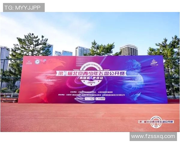 赛后分析:北京飞盘队与武汉飞盘队的战术对决与启示 赛后分析:北京飞盘队与武汉飞盘队的战术对决与启示