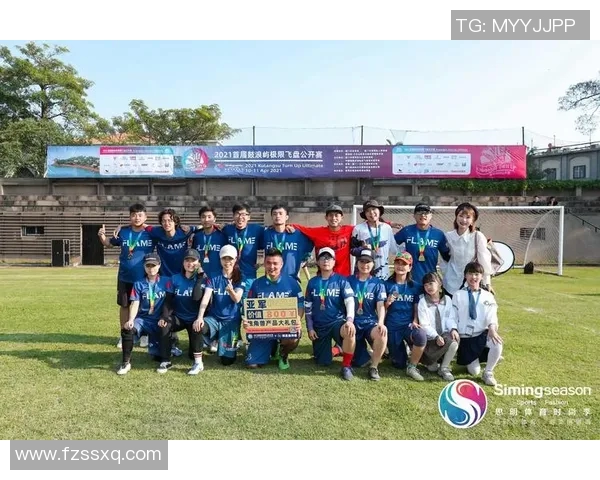 重庆飞盘队在极限运动世界杯中的精彩配合与战术分析